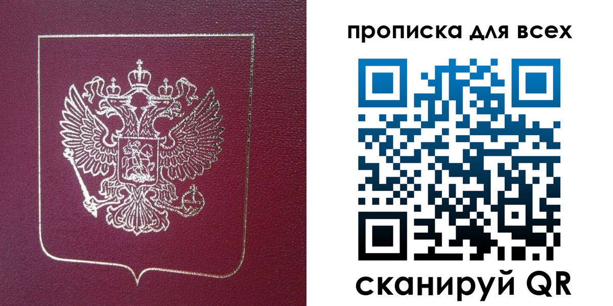 прописка для школы в Полысаево