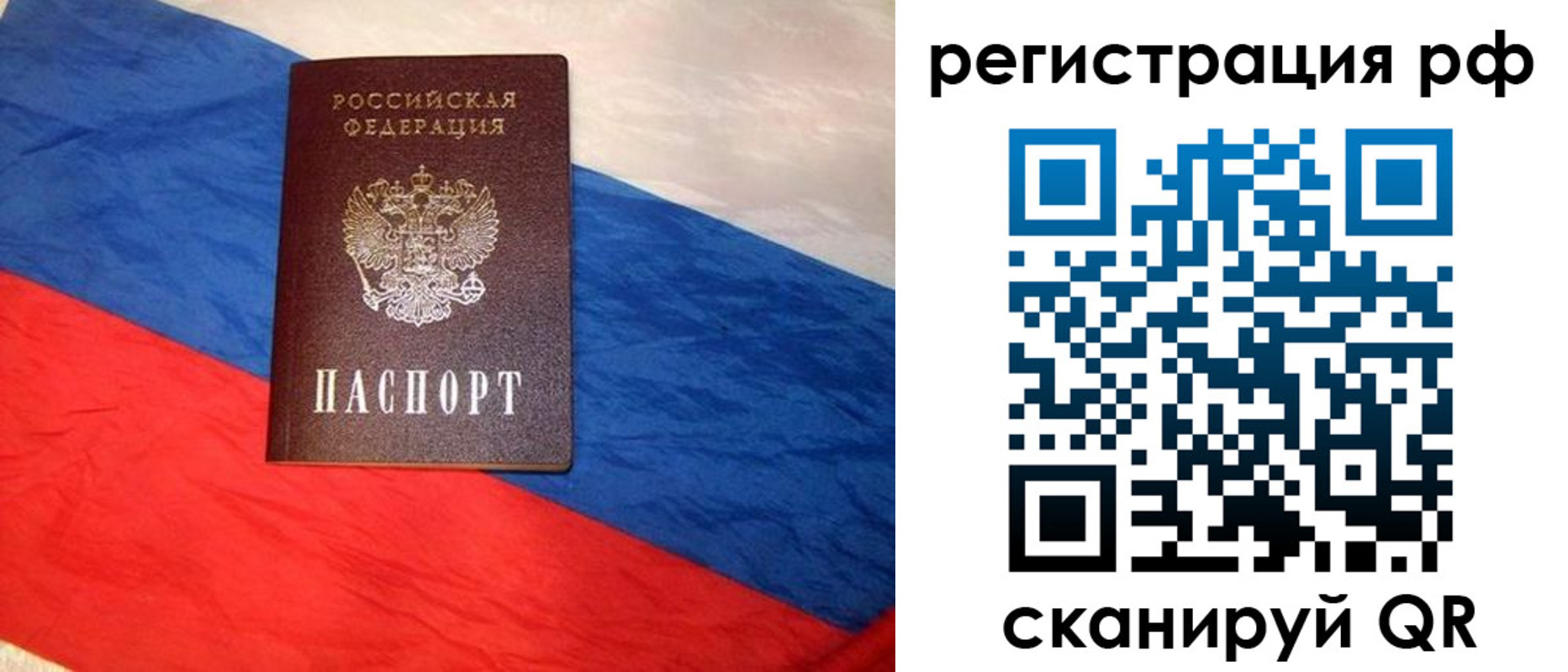 временная регистрация поиск в Полысаево