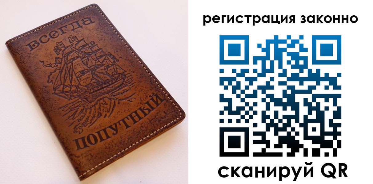 временная регистрация для школы в Полысаево