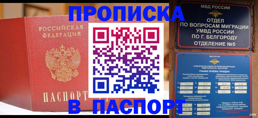 временная регистрация в квартире в Полысаево