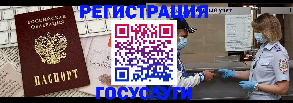 прописка в квартире в Полысаево