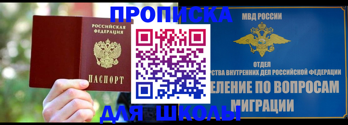 временная регистрация купить в Полысаево