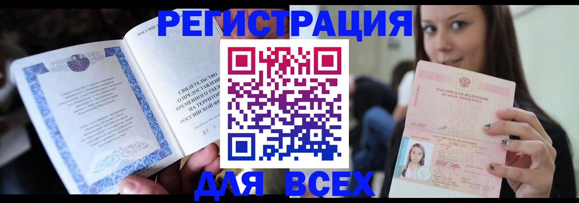 регистрация для дет. сада в Полысаево