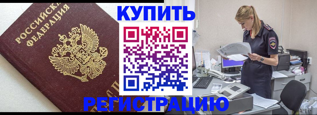 прописка паспорт в Полысаево