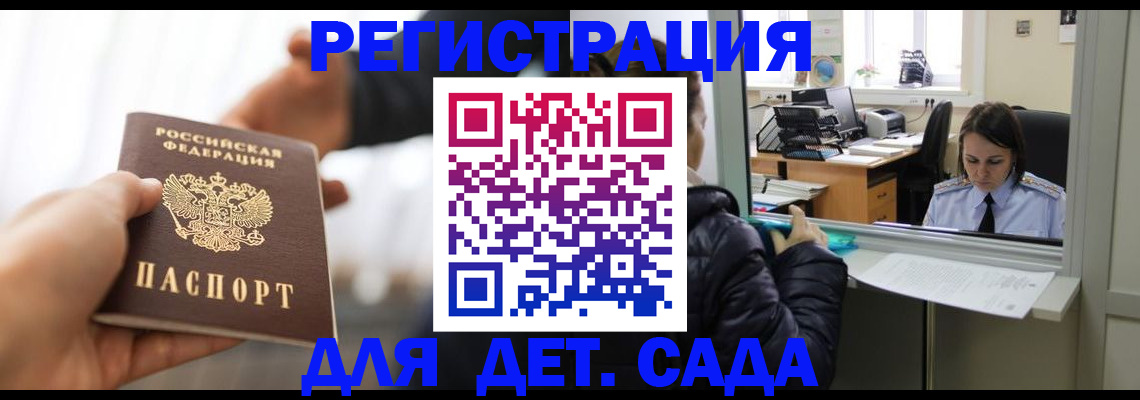 где прописаться в Полысаево