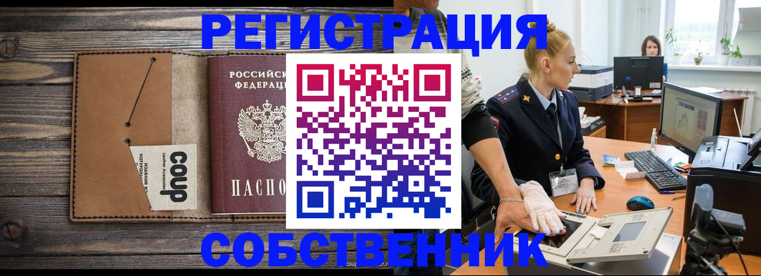 пропишу в квартире в Полысаево