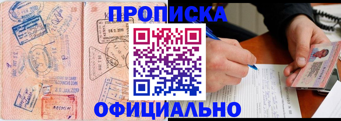 регистрация для дет. сада в Полысаево