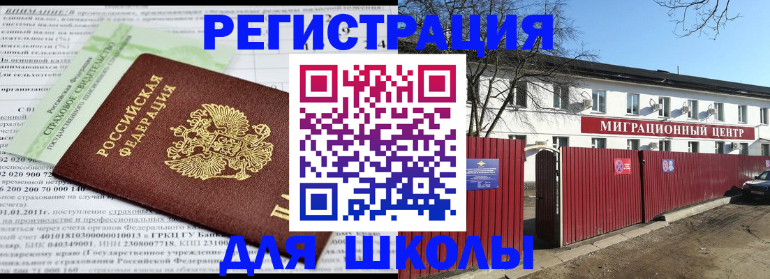 прописка законно в Полысаево