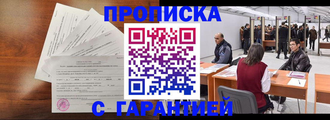 временная регистрация адрес в Полысаево
