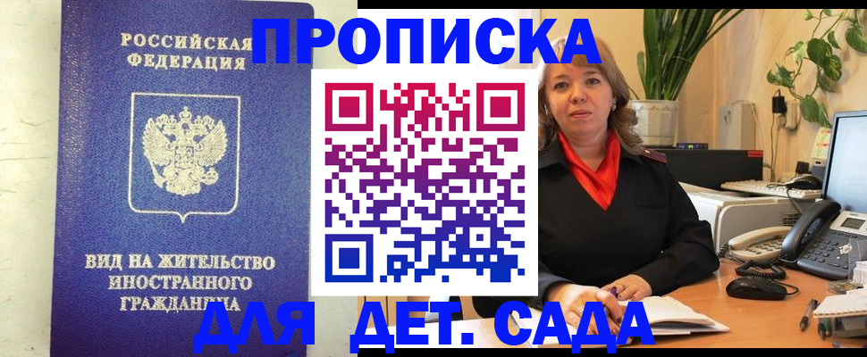 регистрация для школы в Полысаево