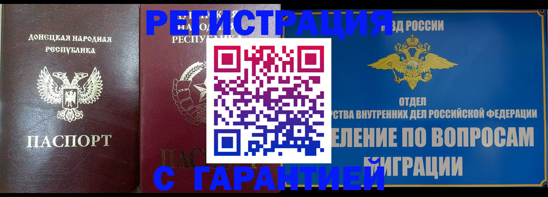прописка регистрация в Полысаево